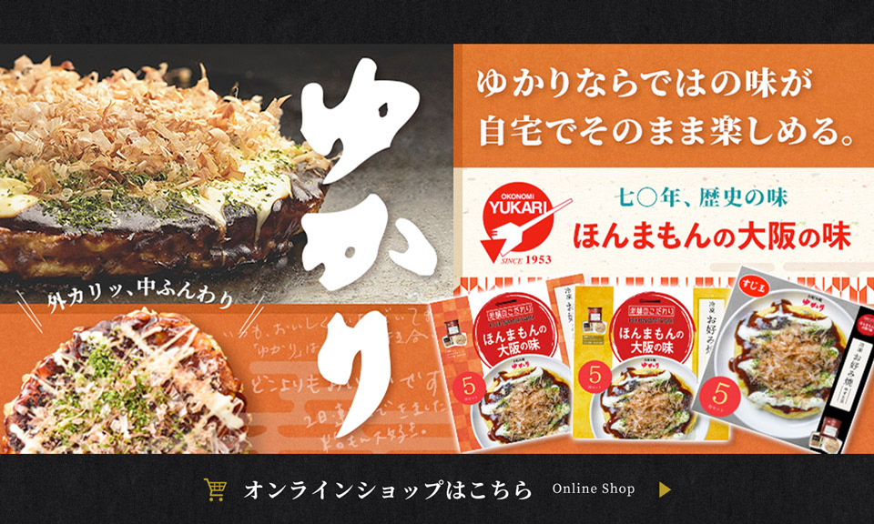 オンラインショップ