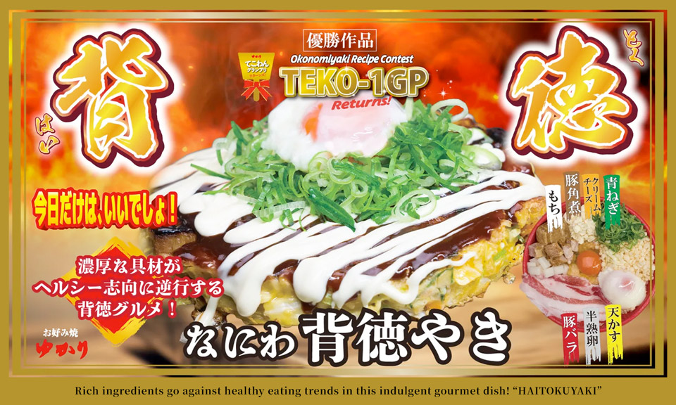 TRKO-1GP Returns!
